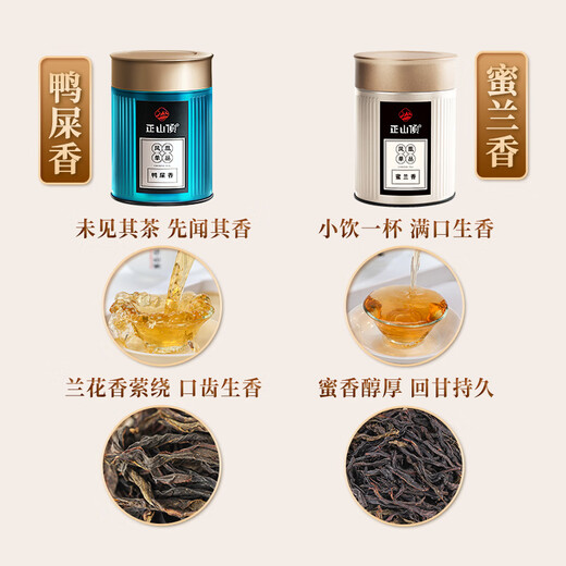 正山顶乌龙茶上罐混合装凤凰单枞鸭屎香蜜兰香特级100g轻足火罐装茶叶