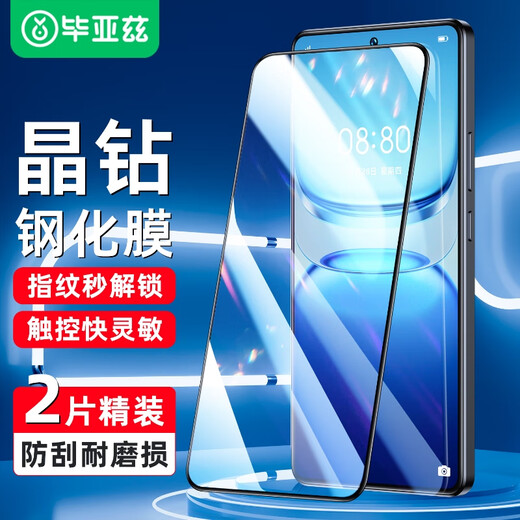 Biaz suitable for IQOO Z10Turbo+ tempered film iqooz9turbo/+ protective film 2 pieces full-screen high-definition anti-scratch glass strong anti-fingerprint mobile phone film JM986
