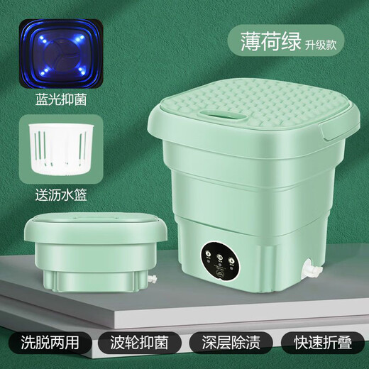 Xiaomi's Trendy Life Appliances Mini Underwear Folding Washing Machine All-in-one Washing and Stripping Special Sock Washing Small Fully Automatic Lazy Artifact Upgraded Mint Green 10L Blue Light Sterilization + Three Gears
