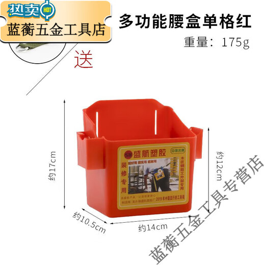 MieLanat multifunctional tool box carpenter outer frame decoration steel tooling parts nails plastic carpentry box nail bucket waist bag box red carpentry box large (with compartments) comes with a belt