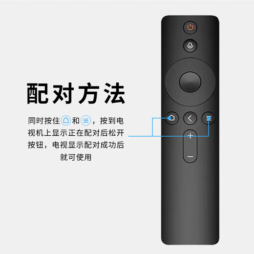 Trendy shot, original and authentic, suitable for Xiaomi TV remote control, Xiaomi box set-top box, infrared Bluetooth voice version, universal 1/2/3/4/4S generation 4A/4C enhanced version, original and authentic, infrared standard model, free two batteries, universal for Xiaomi TV/Top Box