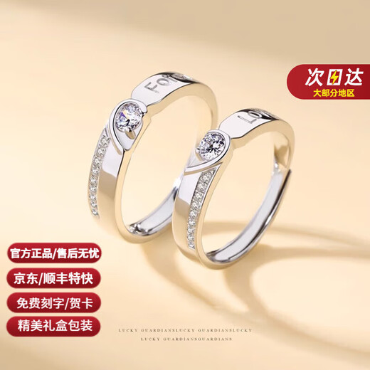 DR Platinum Couple Ring pt950 Platinum Pair of Engagement Diamond Rings Valentine's Day Birthday Gift for Girlfriend Forever Together - Pair of Rings Engraving/Greeting Card Default Live or Close Contact Customer Service