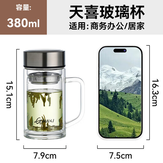 Tianxi (TIANXI) glass thickened tea cup water cup large capacity gift tea separation cup true color 380ml gift