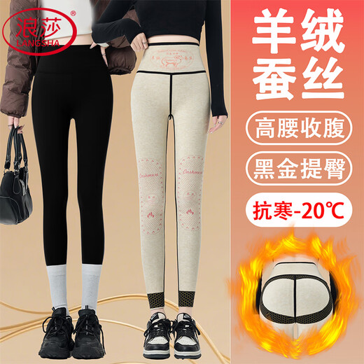 Langsha Cashmere Silk Shark Pants Women's Outerwear Autumn and Winter Warm Cotton Pants High Waist Velvet Thickened Leggings