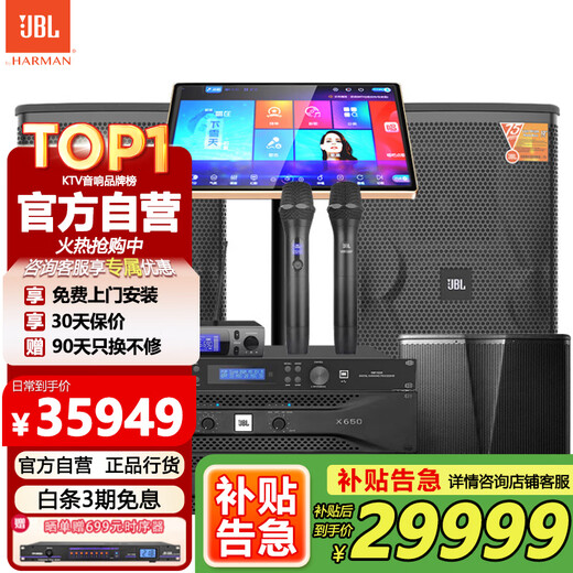 JBL KES6120MKII75 series home theater ktv audio set home karaoke machine all-in-one karaoke box full set of equipment professional speakers