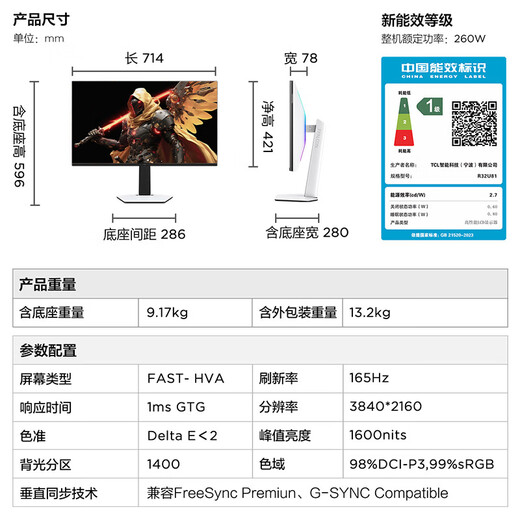 FFALCON Thunderbird 32U8 31.5-inch 4K165Hz 1400 partition QD-MiniLED high brush e-sports gaming monitor Type-C90W rotating lift office computer display
