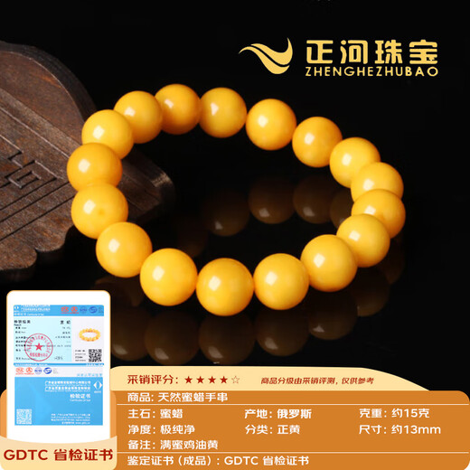 Zhenghe Jewelry Raw Stone Beeswax Bracelet Loose Beads Natural Chicken Fat Yellow Full Honey Single Circle Amber Bracelet Women's Birthday Gift for Girlfriend