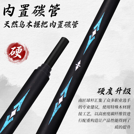 Nanjiang table cue Xingling Zhiyuan small head through-bar table cue Chinese style black eight 8 handmade cue snooker Nanjiang Xingling with aluminum alloy cue box + consultation gift