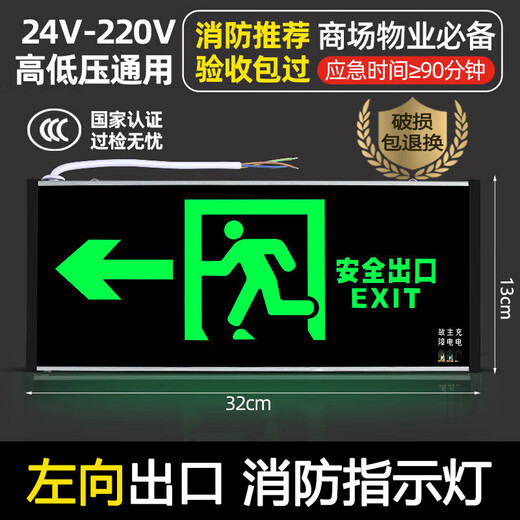 Jinneng emergency safety exit sign fire emergency lighting evacuation left to right sign 24V-220V left arrow - single side - (glass panel)
