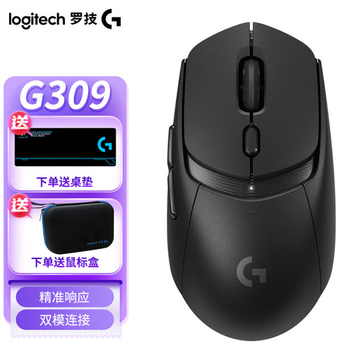 Logitech (G) G309 Entourage Wireless Bluetooth Gaming Mouse E-Sports Macro Programming Hybrid Micro-Motion 86g Lightweight Multi-device Connection Portable Bluetooth Mouse FPS G309 Black Bluetooth Dual Mode + Desk Pad + Mouse Box