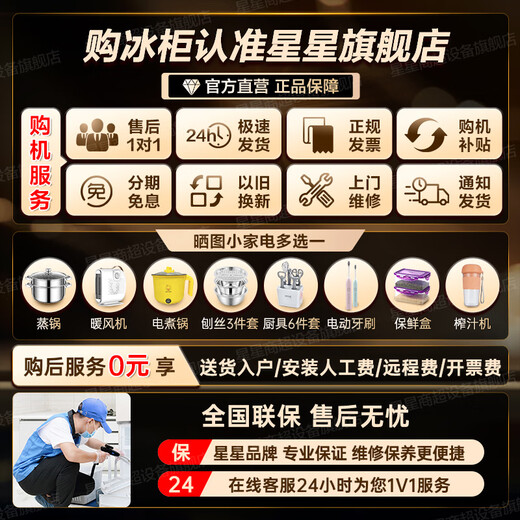 Xingx (XINGX) Xingxing Freezer Household Small 150/200/305 L L Refrigerated Freezer Dual-Purpose Fresh Cabinet Refrigerator First-Class Energy Efficiency Frost Reducing Single Door Freezer Official Flagship Store Upgraded Model -30 Deep Freezing丨PCM Steel Plate Liner 305 Liters