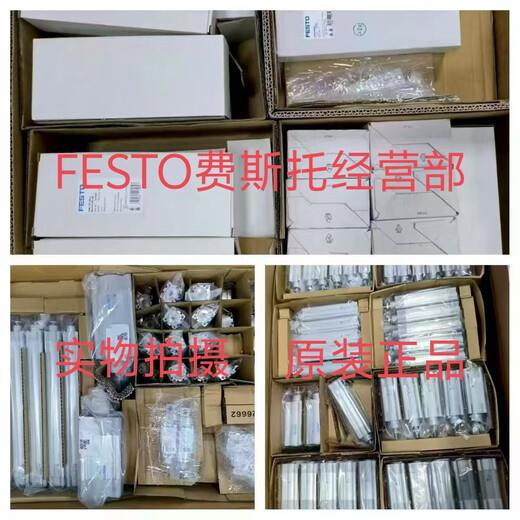费斯托带穿板式倒钩接头 SCN-PK-4 11973 原装现货