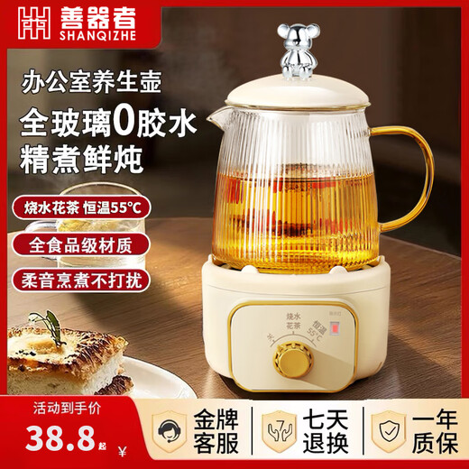 Mini fully automatic health pot tea kettle for stewing, all-in-one tea kettle, kettle, office small all-glass flower teapot, thermostatic kettle for one person, 2025 new kettle, mechanical model + constant temperature 55 0.65L + glass tea leakage