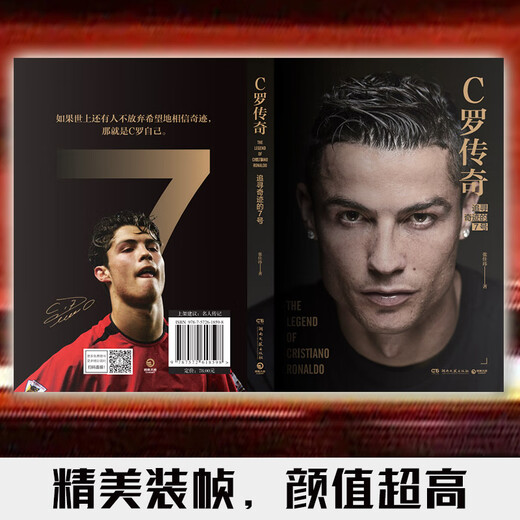 
Recognize the authentic legend of Ronaldo (a collection of biography given to Ronaldo fans, a book that writes all the great legendary career of Ronaldo) SN9740