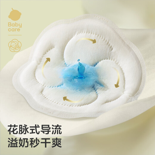 Babycare camellia anti-overflow breast pads disposable ultra-thin soft breathable anti-overflow breast pads 120 pieces