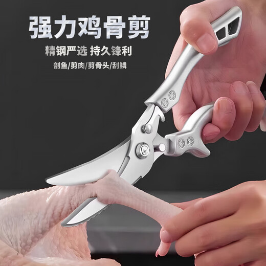 德国精工厨房剪刀家用鸡鸭鹅骨头专用不锈钢多功能省力强力鸡骨剪 双头虾线刀1把