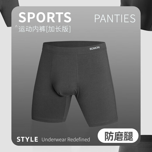 罗蒙防磨腿内裤男纯棉10A【蚕丝抑菌】男士运动跑步骑行加长内裤3条