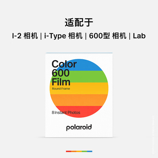 Polaroid 600 instant camera photo paper, retro film, only available in I-2&Now&Now+&Lab May 25, 600 round frame color photo paper (8 photos)