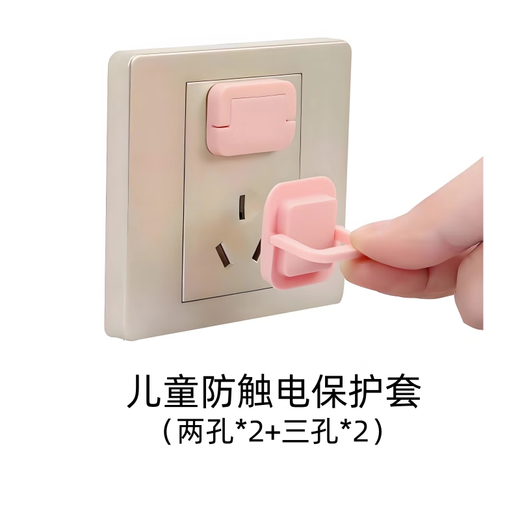 Xincong children's anti-shock socket protective cover baby plug hole protective cover switch plate jack power supply safety plug pink - 4 pieces, two holes and three holes, 2 each