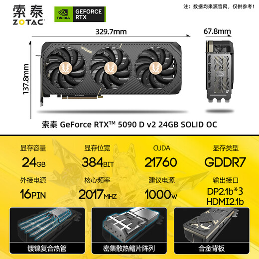 索泰【6期免息】GeForce RTX 5090D v2 24G 台式独立游戏电竞deepseek人工智能 50系首发DLSS4 RTX 5090D V2 24G SOLID OC