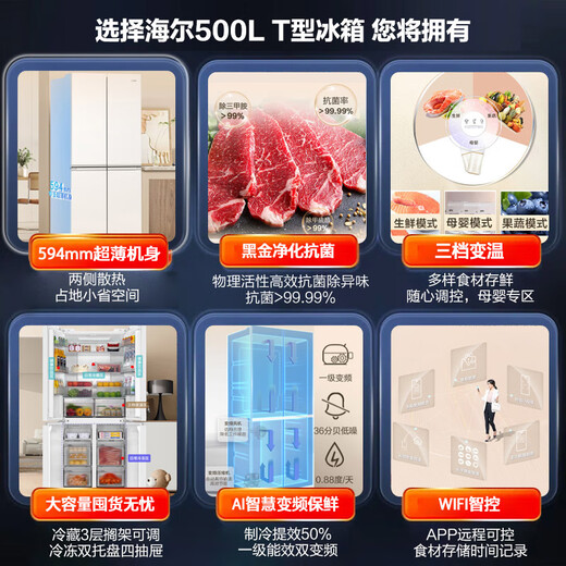 Haier Xiaohonghua 500L cross door refrigerator professional ultra-thin three-speed variable temperature black gold purification AI variable frequency freshness technology BCD-500WGHTDEDWVU1 government subsidy 15% 500L cross | black gold purification | professional ultra-thin