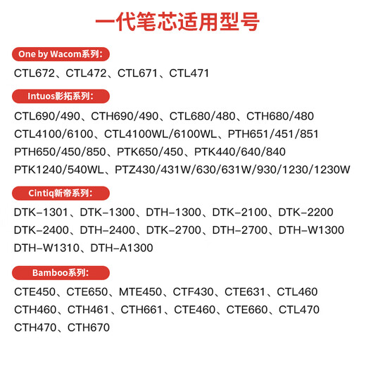 WACOM recharge stylo tablette CTL672 472 6100 671 Intuos 651 660 tablette peinte à la main pointe feutre original génération 2 standard + 2 flexibles + 2 laine 0x0cm