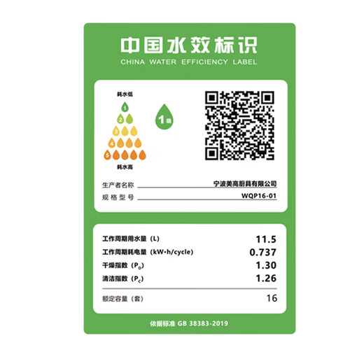 Mijia Xiaomi smart built-in dishwasher S20 16 sets built-in dishwasher hot air drying automatic opening and closing door boosted spray intelligent delivery