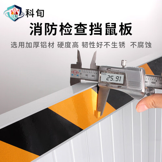 Kexun 50*90cm aluminum alloy rat-proof board, rat-proof board, canteen power distribution room, machine room baffle, warehouse warehouse, kindergarten garage door stop
