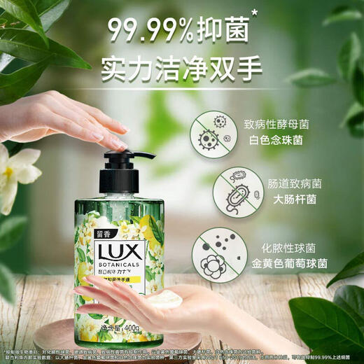 LUX fragrance antibacterial hand sanitizer combination freesia 400g + cherry blossom 400g + verbena 400g