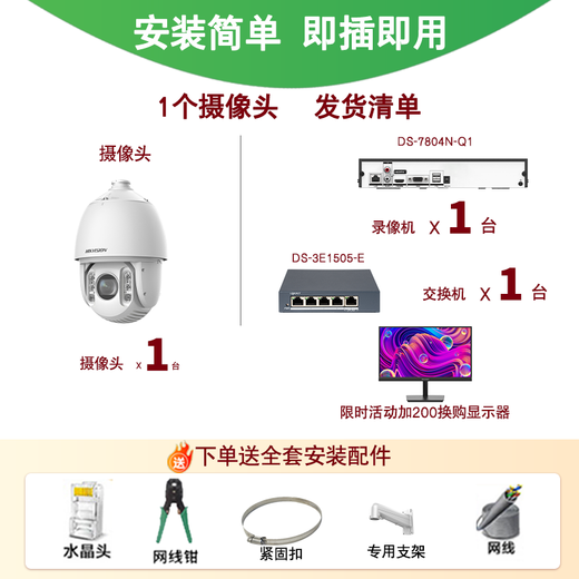 Hikvision long-distance high-magnification optical zoom camera, smart PTZ cruise, face capture, 7-inch dome camera, outdoor security monitoring multi-scene solution to solve mobile phone remote 40x optical zoom | 4 million-2 channels 3T hard drive (free upgrade to 4T)