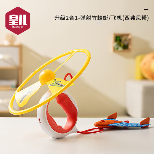 Huanger Kinder-Bambus-Libellenwerfer, handgezogene fliegende Untertasse, rotierendes fliegendes Schaumauswurfflugzeug, rotierendes Outdoor-Spielzeug