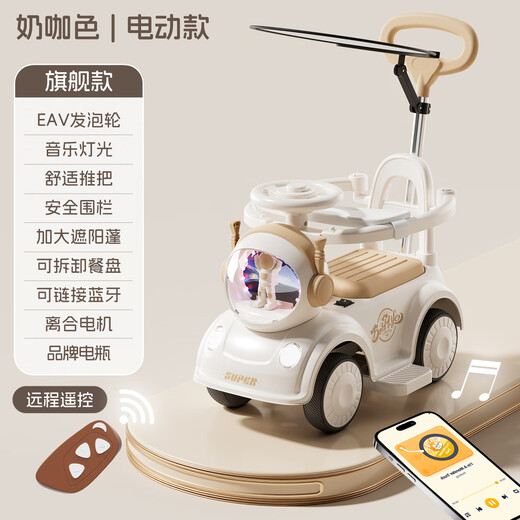 Magmeng children's electric car four-wheel 1-3-5 years old boys and girls can sit on the rocking car baby toy stroller coffee color large battery + Bluetooth music + remote control + push handle + sunshade