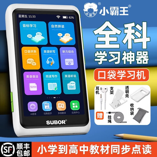 BBGO (PUBGO) official flagship pocket learning machine English listening player player special learning tool for children from first grade to high school general textbooks synchronous point-and-click reading machine home 5.5-inch C3 portable mini pocket learning machine official standard 16GB