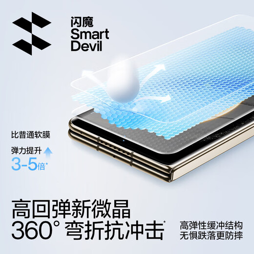 SmartDevil 0 experience second patch, suitable for Huawei mate x6 mobile phone film, Huawei x6 mobile phone film, tempered soft film, full screen, high definition, explosion-proof, anti-fingerprint, automatic dust removal, micro-crystalline dust-free cabin