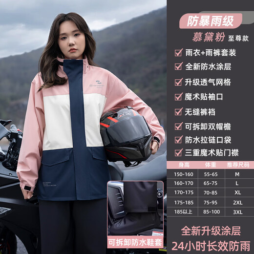 Zhengyu Zhengyu Suit Rain Pants Women's Raincoat Motorcycle Split Anti-riot Waterproof Reflective Men's Takeaway Thickened Cycling Luo Ying Pink (Top + Pants + Hat) Fast Shipping M 1 piece