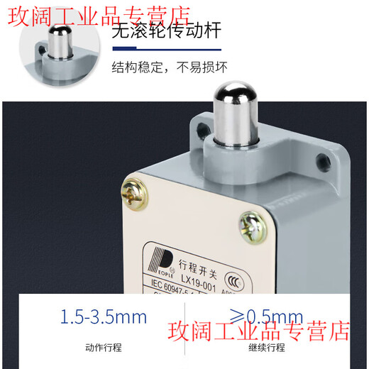 Limit switch LX19-001 11 no roller direct-acting miniature automatic reset limit switch People's Electrical Appliances LX19-121