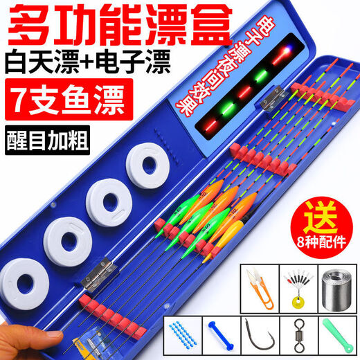 Chaosihui multifunctional fish float box, eye-catching fish float, luminous float, highly sensitive crucian carp float, Bal fir wood float, fishing gear supplies, 3 daytime floats + multi-purpose box package, 45cm blue multi-purpose box