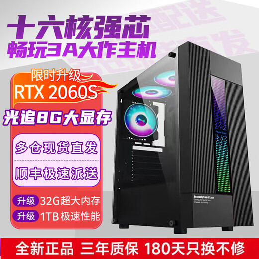 CZZ high-configuration computer host complete set of Core i5 twelve-core i9-level high-configuration machine LOL chicken assembly desktop computer multi-game live broadcast DIY complete machine computer host three-year warranty + free keyboard and mouse set one i9-level ten-core | 16G | GT e-sports independent display