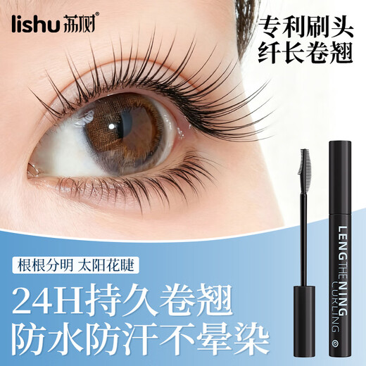 Lishu длинная тушь для завивки и формирования длинной туши для ресниц, грунтовка для ресниц, водостойкая длинная завивка, не размазывающая жидкость, натуральная
