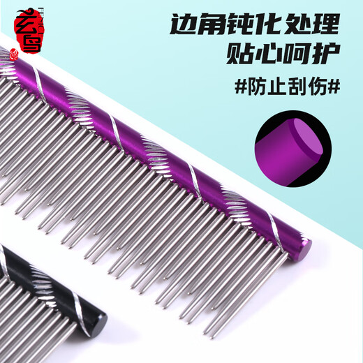 Blackbird cat comb pet combing cat special straight comb to remove floating hair open knot long and short tooth puppet bristle artifact combing purple M size