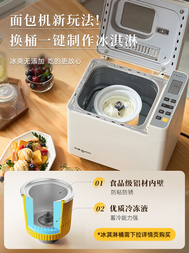 Donlim DL-4705 bread machine, household fully automatic small breakfast machine, dough mixer, multi-functional toast and steamed bun machine, Mianyun White + Ice Cream Bucket