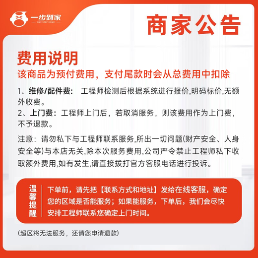 Yujian Kuaiyun repairs the overall kitchen renovation and comes to your door. Ceiling cabinets, bathroom, toilet pit rectification and arrangement in the same city. Kitchen cabinets and countertops replacement. Prepayment.