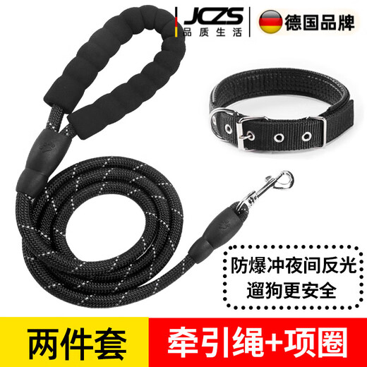 JCZS German brand 2m 3m reflective extended dog collar leash dog rope dog walking Teddy golden retriever pet large 1.5m black reflective leash + collar (2 pieces S size (about 5-12Jin Jin is equal to 0.5kg)