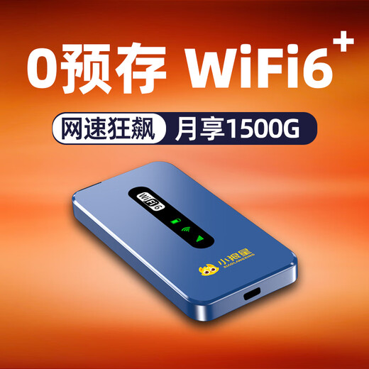 小狼星随身wifi官方正品全国通用车载便携式无线网卡4G/5Ghz路由器三网 移动Wi-Fi6家用无限流量2025款 千寻CF05【八加速芯十增益天线】