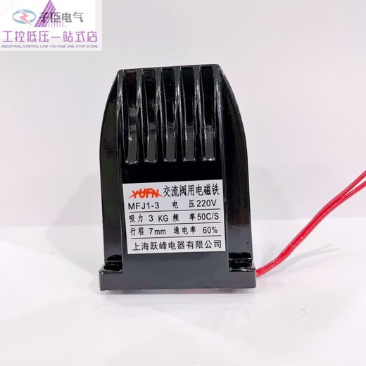 Solenoid for Yuefeng AC dry valve MFJ1-3 4.5 5.5 380V 220V 7N 30N 40N MFJ1-5.5_380V_Suction 55N_Stroke 8MM