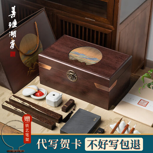 Shanlianhu Pen Qianlijiangshan Four Treasures of the Study Set High-end Gift Box Pen, Ink, Paper and Inkstone Complete Set of Brush Ink Strips and Inkstone High-end Beginner Calligraphy Personal Use Gifts Popular Products