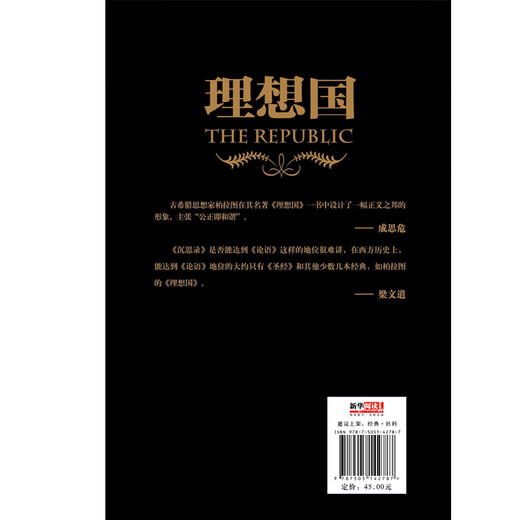 
[Recognized authentic version] Ideal Country SN2679