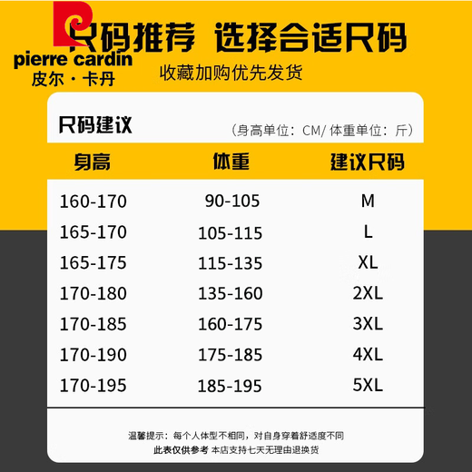 皮尔卡丹（pierre cardin）棉服男冬季新款加棉保暖棉衣外套男防风连帽羽面包绒上衣服男 黑色 XL