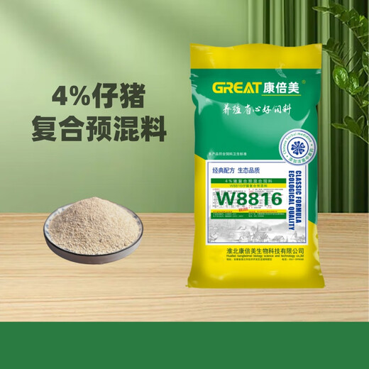 Combimex 4% piglet premix pig feed piglet fattening pig farm feeding pig farm special wholesale 20 kg W8816