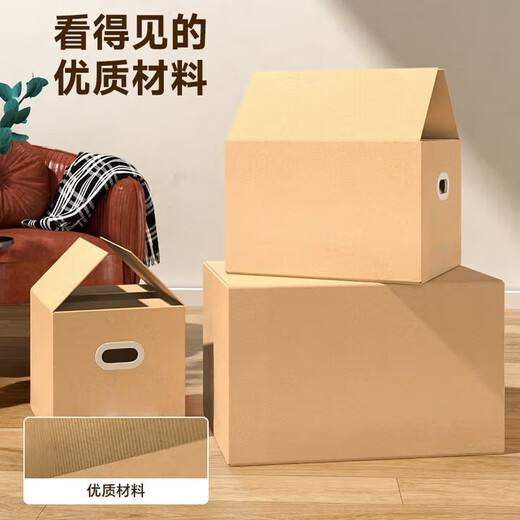 Jingdong Logistics moving carton five-layer extra hard thickened turnover oversized packing box storage and organization box five layers extra hard 50*40*40cm without hand buckle 5 pieces